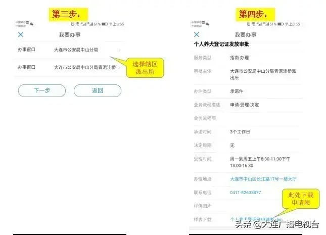 在大连给汪星人办身份证上网就能搞定而且还免费