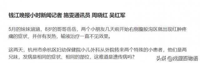 兄妹俩都生病了，发烧不退，只是在路边「摸了猫」